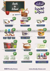 Page 7 in Back to School Deals at Euromarche Egypt