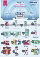 Page 33 in Back to School Deals at Euromarche Egypt