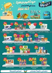 Page 4 in Back to School Deals at Euromarche Egypt