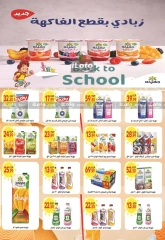 Page 18 in Back to School Deals at Euromarche Egypt