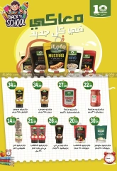 Page 24 in Back to School Deals at Euromarche Egypt