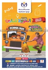 Page 1 in Back to School Deals at Euromarche Egypt