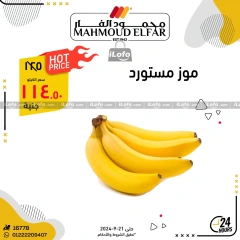 Página 18 en Ofertas del Festival de las Frutas en Mahmoud Elfar Egipto