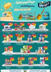 Page 9 in Back to School Deals at Al Doha market Egypt