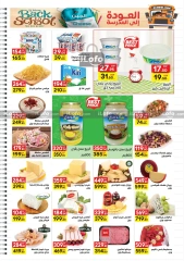 Page 2 in Back to School Deals at Al Doha market Egypt