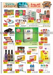 Page 10 in Back to School Deals at Al Doha market Egypt