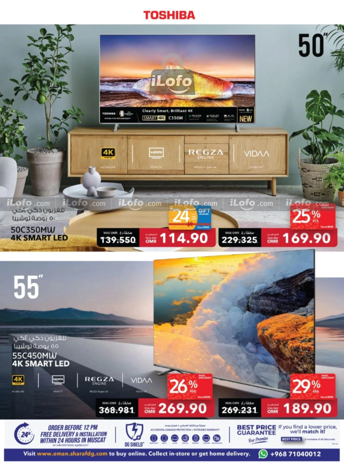 Page 49 in Anniversary offers at Sharaf DG Oman