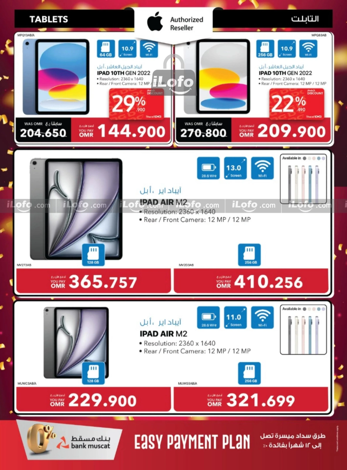 Page 64 in Anniversary offers at Sharaf DG Oman