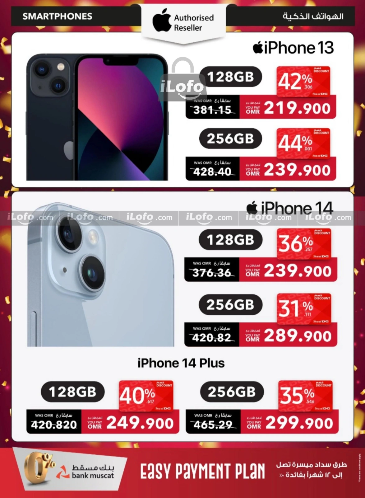 Page 9 in Anniversary offers at Sharaf DG Oman