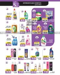 Página 15 en Ofertas de regreso a clases en The mart Egipto