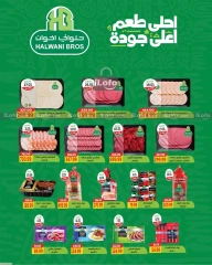 Página 7 en Ofertas de regreso a clases en The mart Egipto