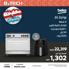 Page 8 dans Offres de poêles chez B.TECH Egypte