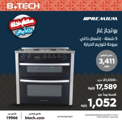 Page 4 dans Offres de poêles chez B.TECH Egypte