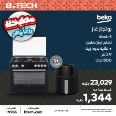 Page 7 dans Offres de poêles chez B.TECH Egypte