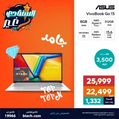 Página 6 en Ofertas de portátiles en B.TECH Egipto