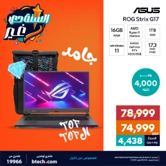 Página 8 en Ofertas de portátiles en B.TECH Egipto