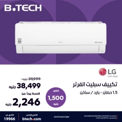 Página 4 en Ofertas de aire acondicionado en B.TECH Egipto