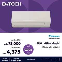 Página 10 en Ofertas de aire acondicionado en B.TECH Egipto