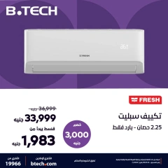 Página 2 en Ofertas de aire acondicionado en B.TECH Egipto