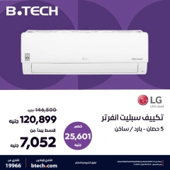 Página 8 en Ofertas de aire acondicionado en B.TECH Egipto