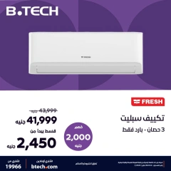 Página 6 en Ofertas de aire acondicionado en B.TECH Egipto