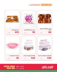 Page 6 in Offers for the latest products at Al Tawheed Welnour Egypt