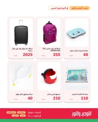 Page 5 in Offers for the latest products at Al Tawheed Welnour Egypt