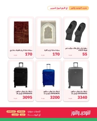 Page 4 in Offers for the latest products at Al Tawheed Welnour Egypt