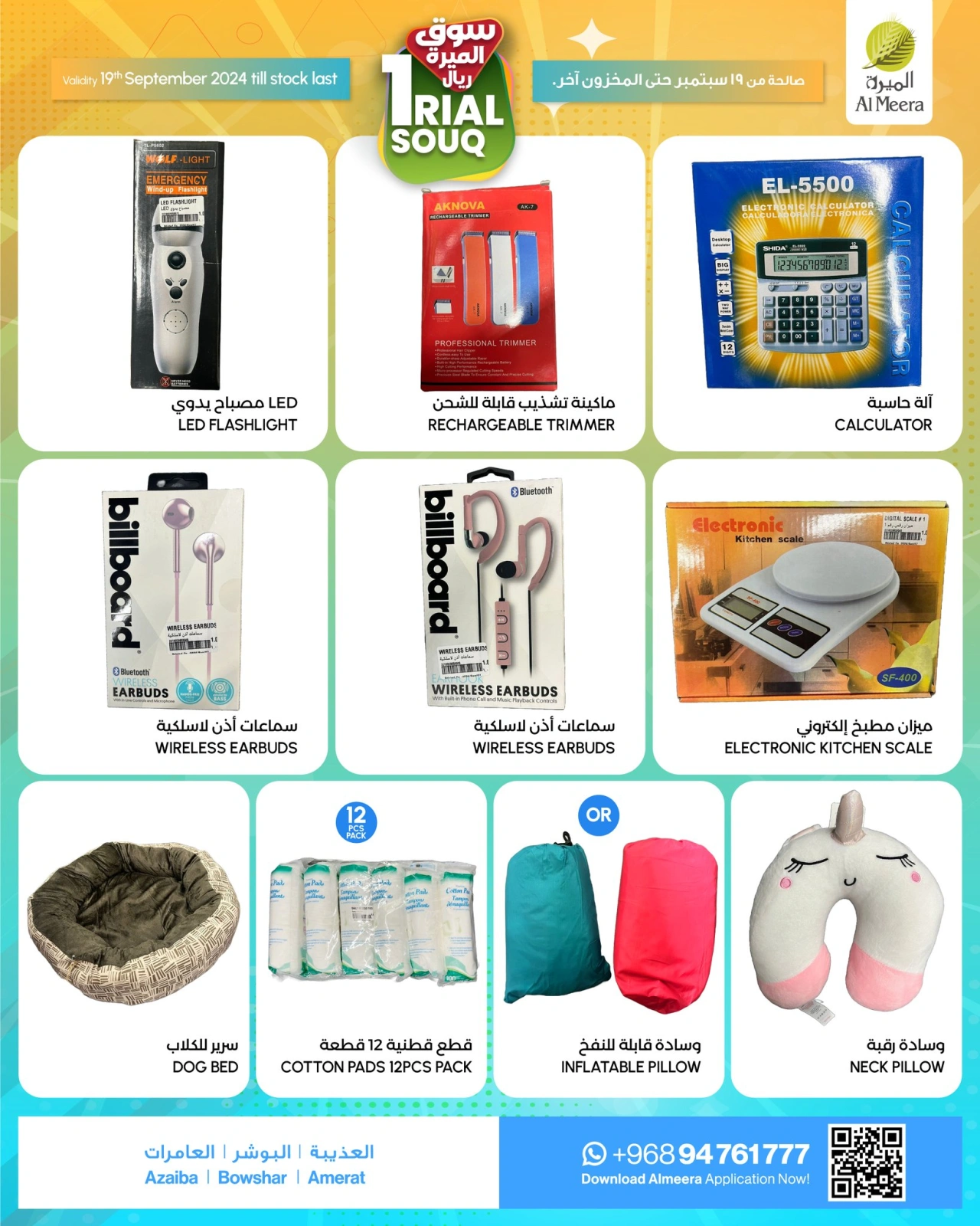 Page 2 in Rial Souq offers at Al Meera Oman