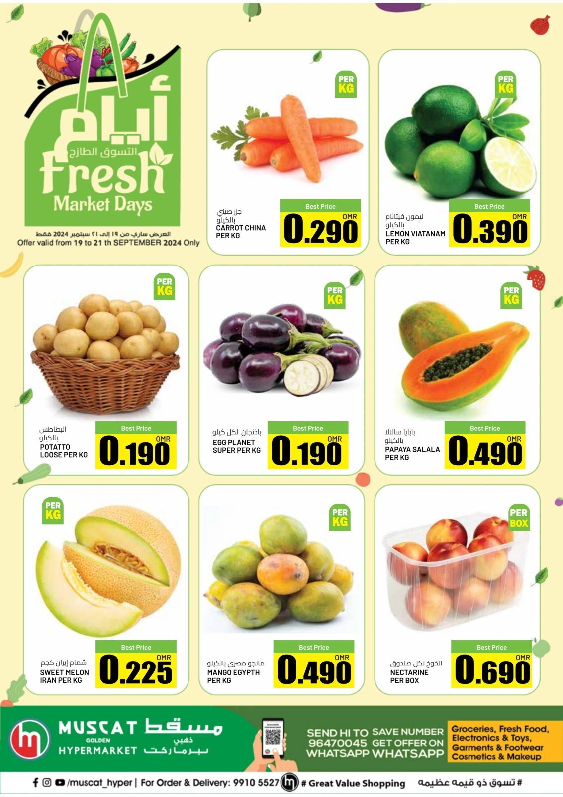 Page 1 in Fresh deals at Muscat hypermarket Oman