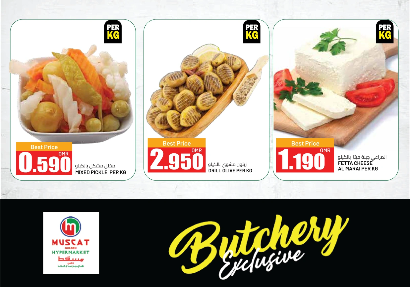 Page 3 in Fresh deals at Muscat hypermarket Oman