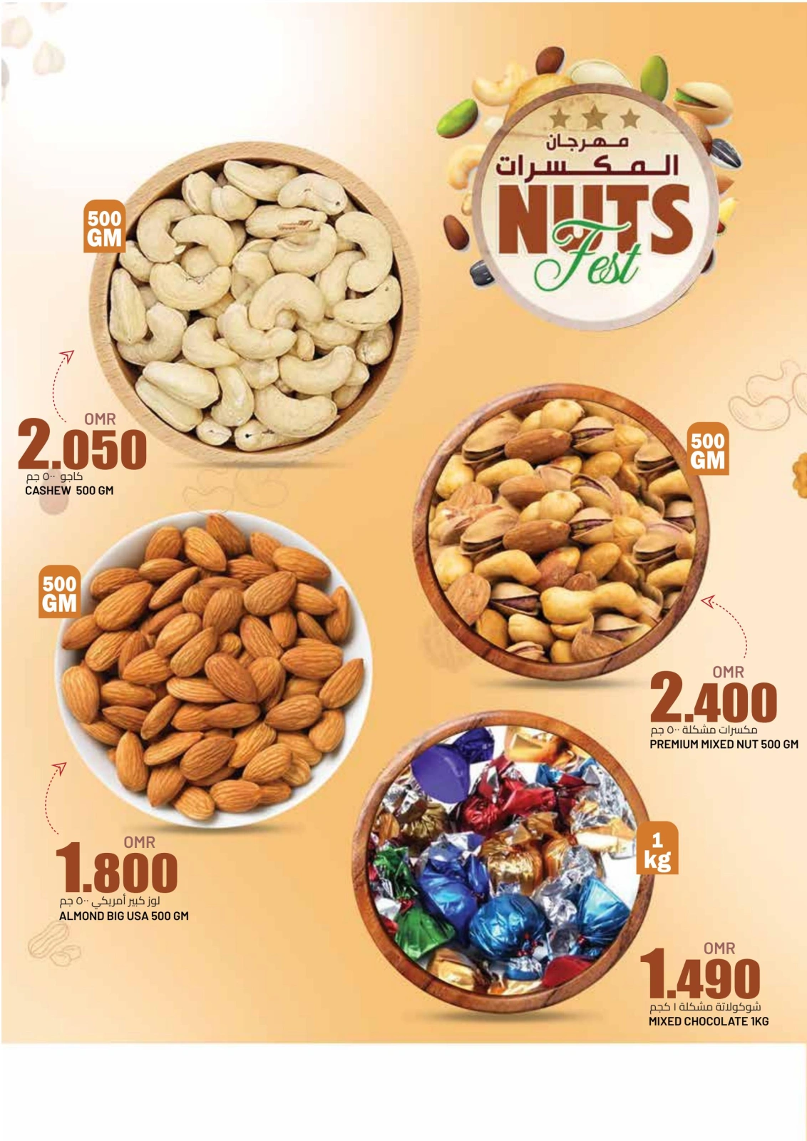Page 4 in Fresh deals at Muscat hypermarket Oman