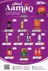 Página 11 en Ofertas de aniversario en Abo El Soud Hiper Egipto