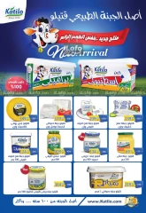 Página 6 en Ofertas de aniversario en Abo El Soud Hiper Egipto