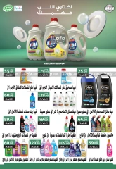 Página 28 en Ofertas de aniversario en Abo El Soud Hiper Egipto