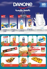 Página 4 en Ofertas de aniversario en Abo El Soud Hiper Egipto