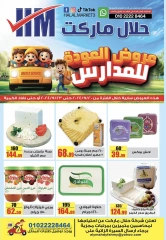 Página 1 en Ofertas de regreso a clases en mercado halal Egipto