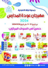 Página 1 en Ofertas de regreso a clases en cooperativa riqqa Kuwait