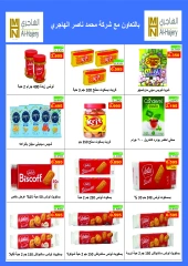 Página 11 en Ofertas de regreso a clases en cooperativa riqqa Kuwait