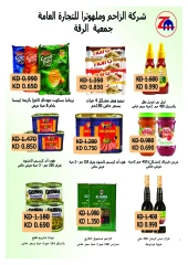 Página 12 en Ofertas de regreso a clases en cooperativa riqqa Kuwait