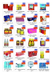 Página 15 en Ofertas de regreso a clases en cooperativa riqqa Kuwait