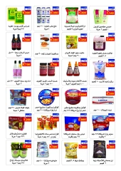 Página 16 en Ofertas de regreso a clases en cooperativa riqqa Kuwait