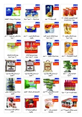 Página 17 en Ofertas de regreso a clases en cooperativa riqqa Kuwait