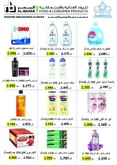 Página 19 en Ofertas de regreso a clases en cooperativa riqqa Kuwait