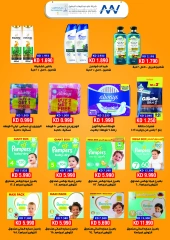 Página 22 en Ofertas de regreso a clases en cooperativa riqqa Kuwait