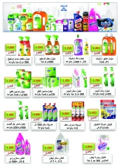 Página 25 en Ofertas de regreso a clases en cooperativa riqqa Kuwait