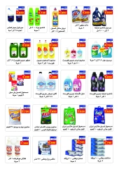 Página 27 en Ofertas de regreso a clases en cooperativa riqqa Kuwait