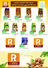 Página 6 en Ofertas de regreso a clases en cooperativa riqqa Kuwait