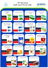 Página 7 en Ofertas de regreso a clases en cooperativa riqqa Kuwait