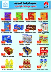 Página 9 en Ofertas de regreso a clases en cooperativa riqqa Kuwait